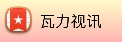 瓦力视讯 logo